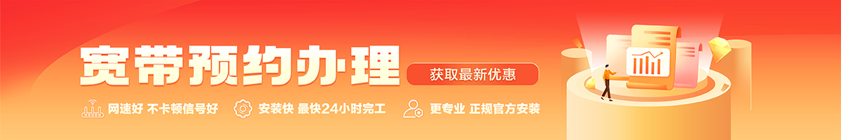 洛龙宽带办理安装 洛龙宽带在线办理入口